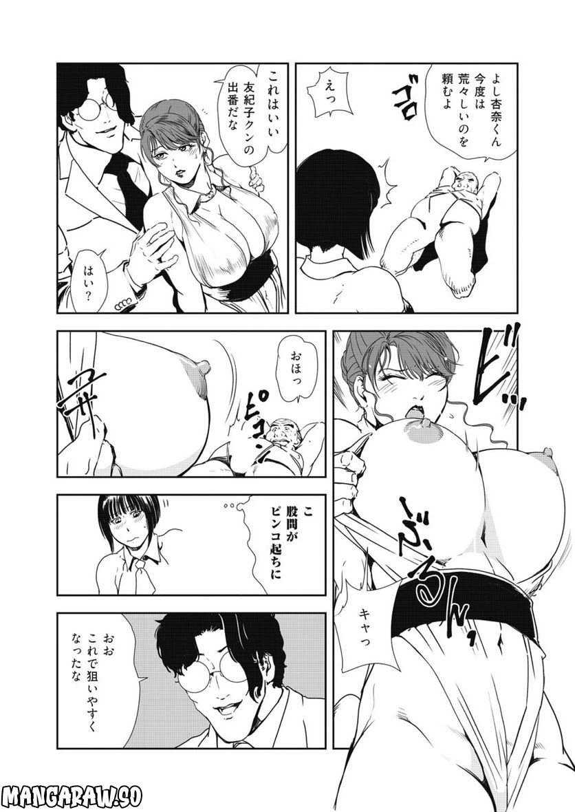 ページ 18 — 第139話