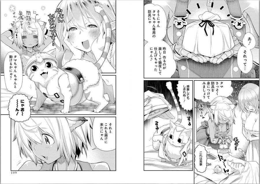 ページ 12 — 第4話