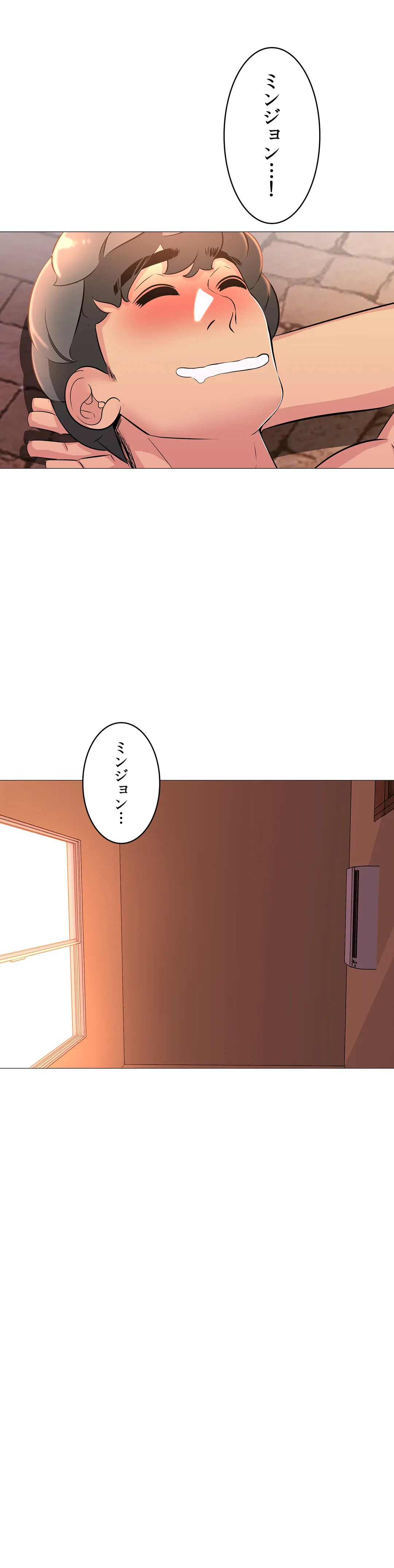ページ 30 — 第13話