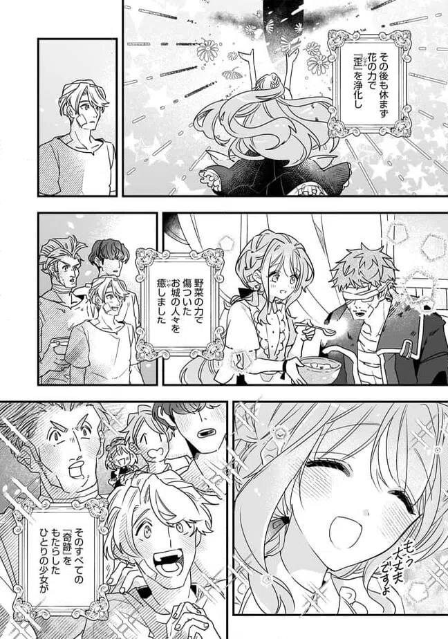 ページ 5 — 第22.1話