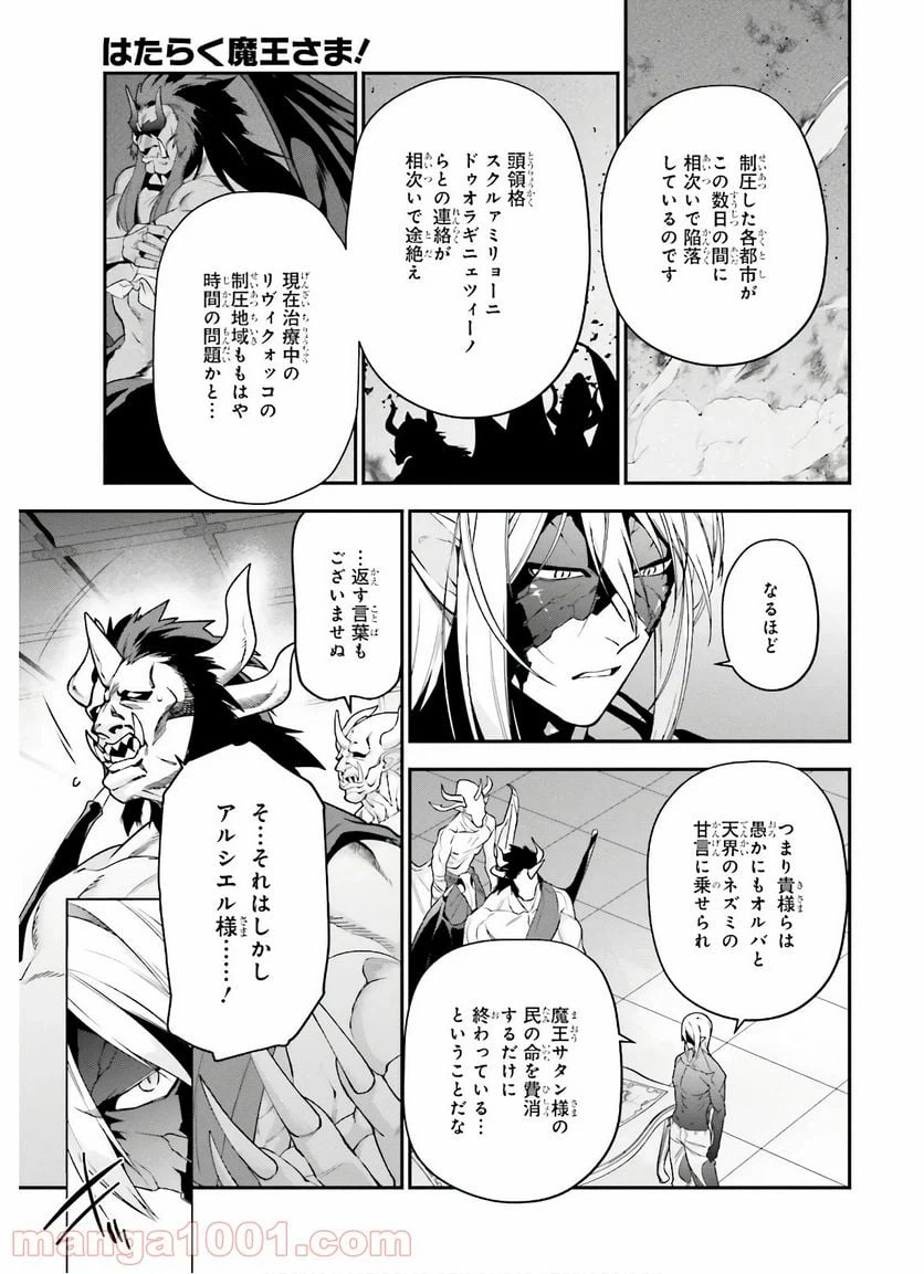 ページ 7 — 第90話