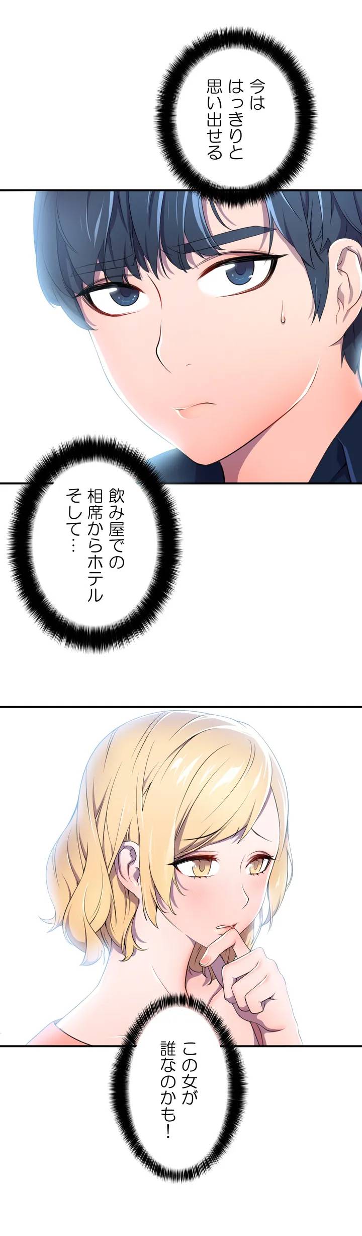ページ 4 — 第3話