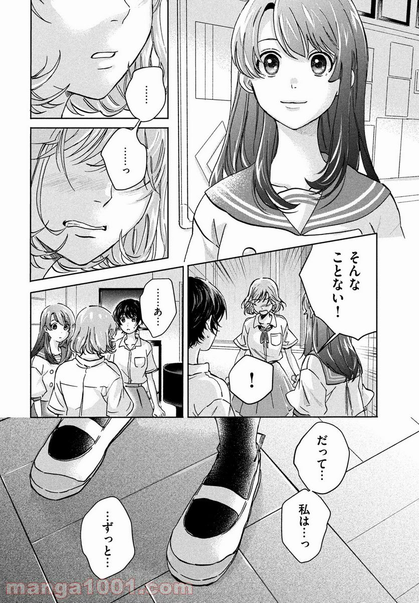 ページ 22 — 第4話
