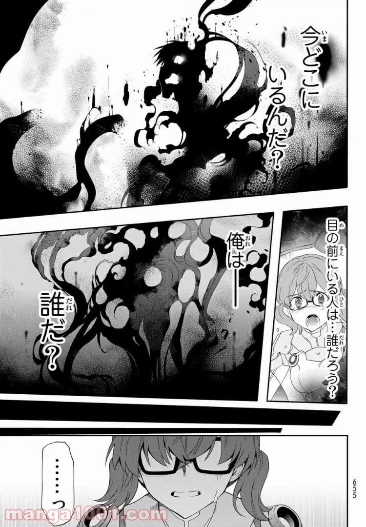 ページ 15 — 第7話