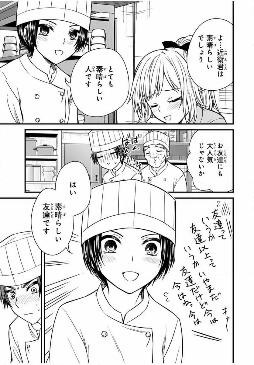 ページ 11 — 第130話