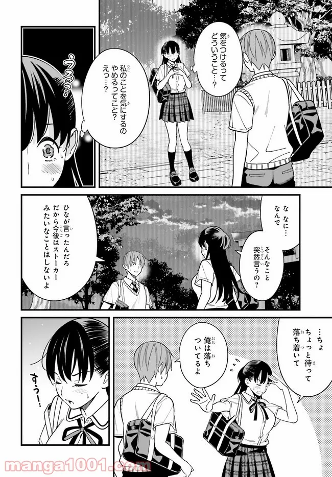 ページ 6 — 第22話
