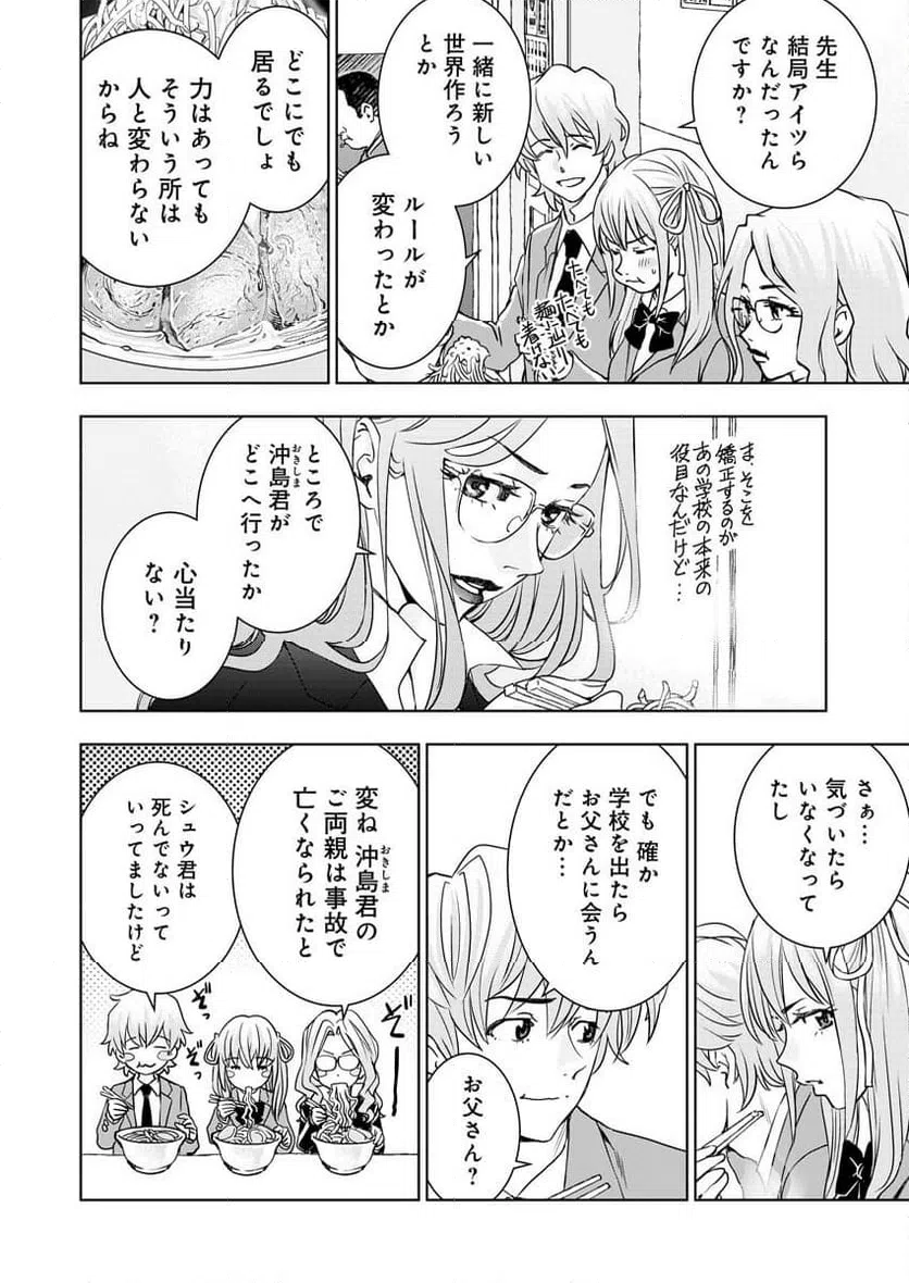 ページ 5 — 第10話