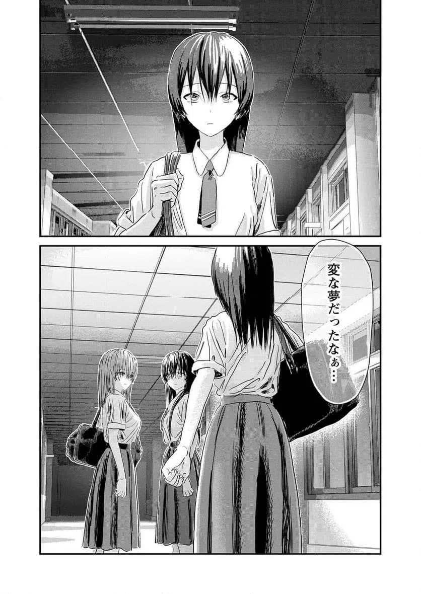ページ 27 — 第17話