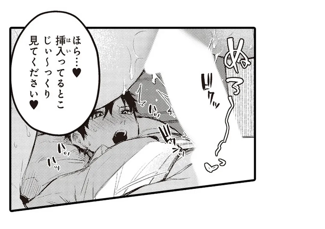ページ 23 — 第5話