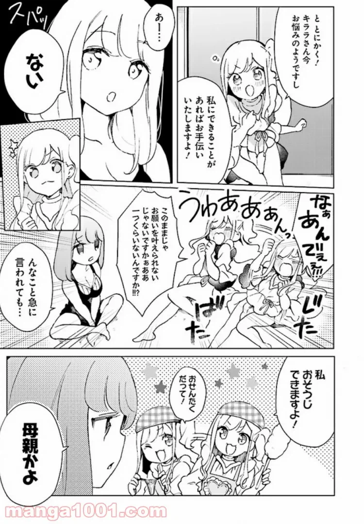 ページ 6 — 第3話