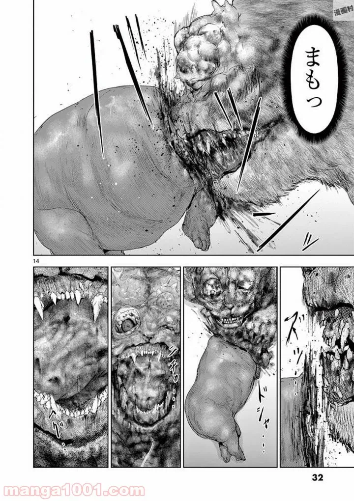 ページ 14 — 第55話