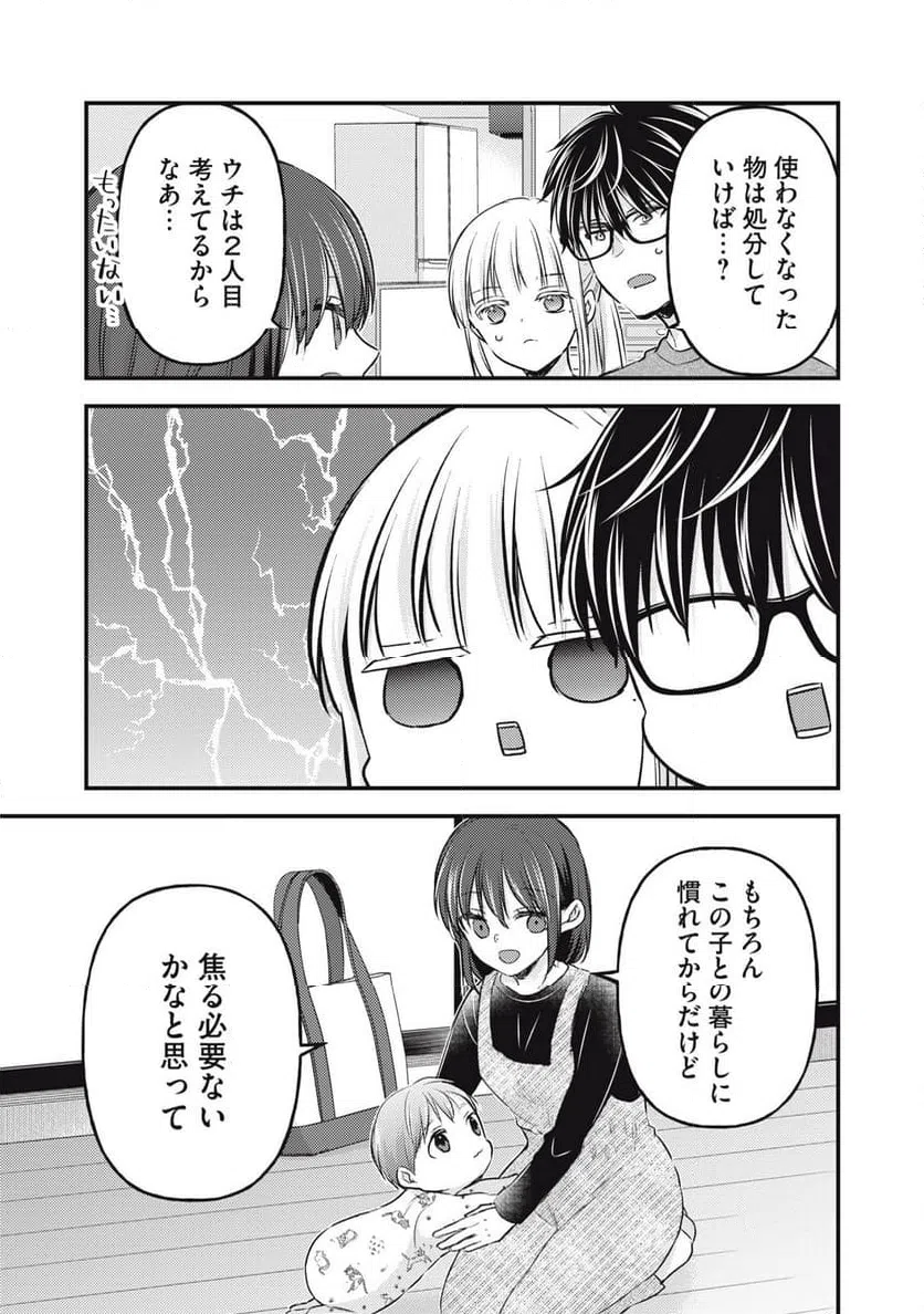 ページ 13 — 第127話