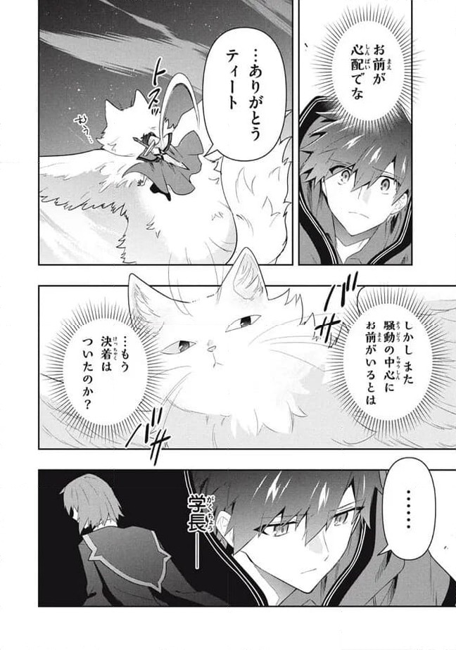 ページ 4 — 第89話
