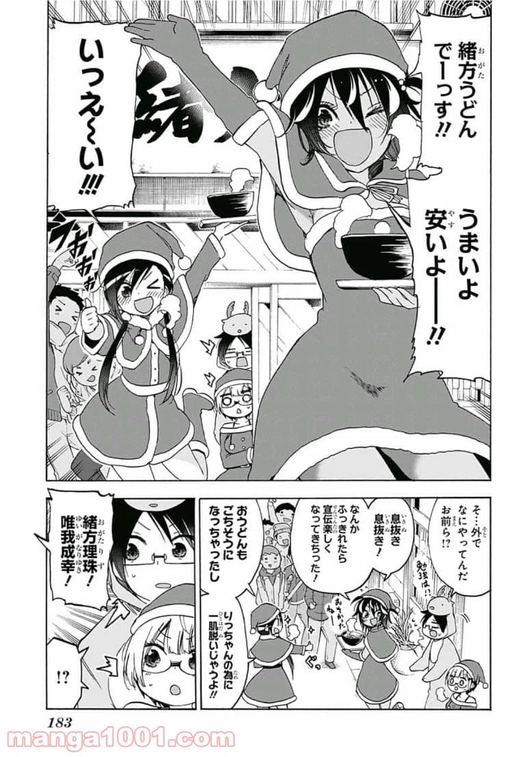 ページ 15 — 第114話
