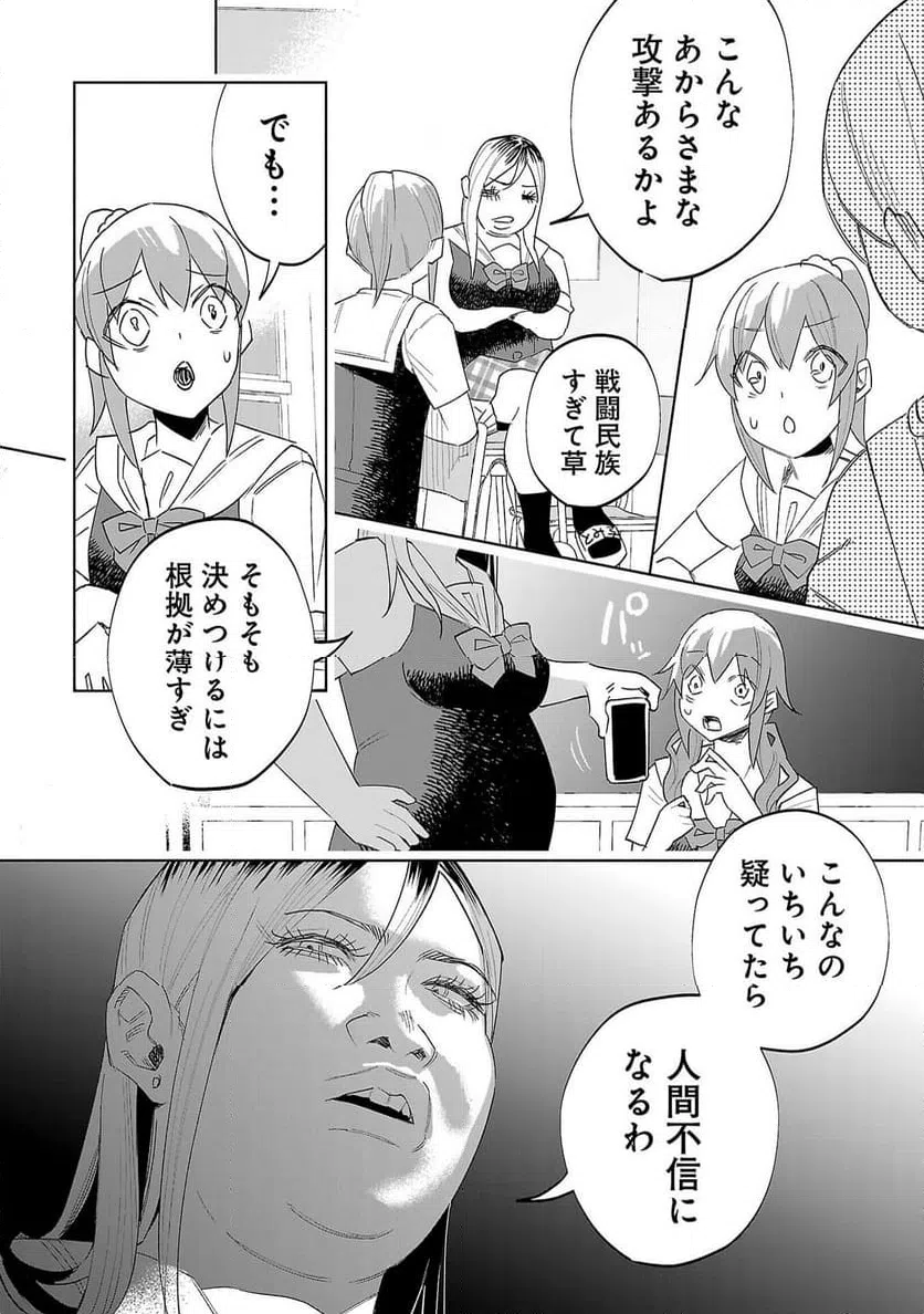 ページ 18 — 第66話
