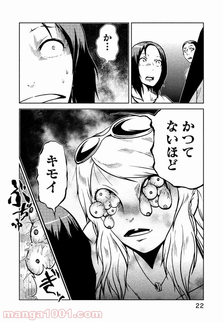 ページ 4 — 第3話