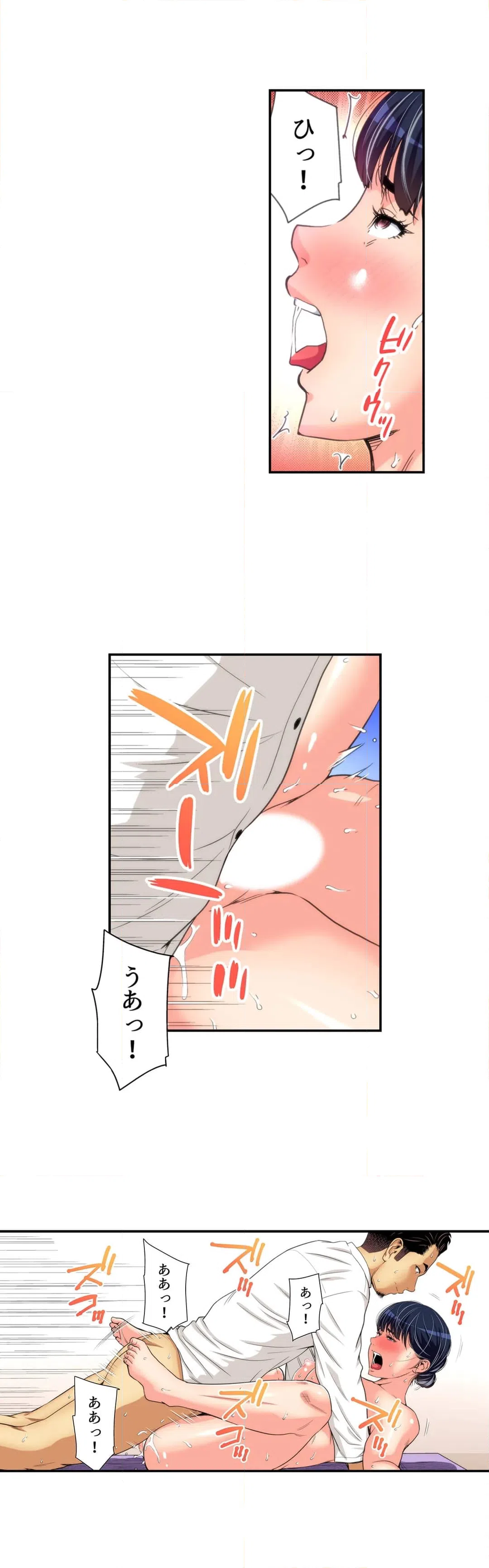 ページ 10 — 第18話