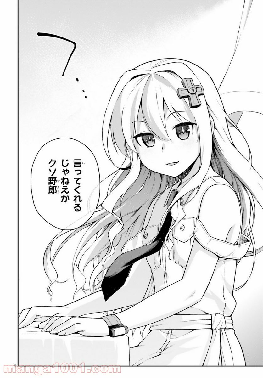 ページ 8 — 第27話