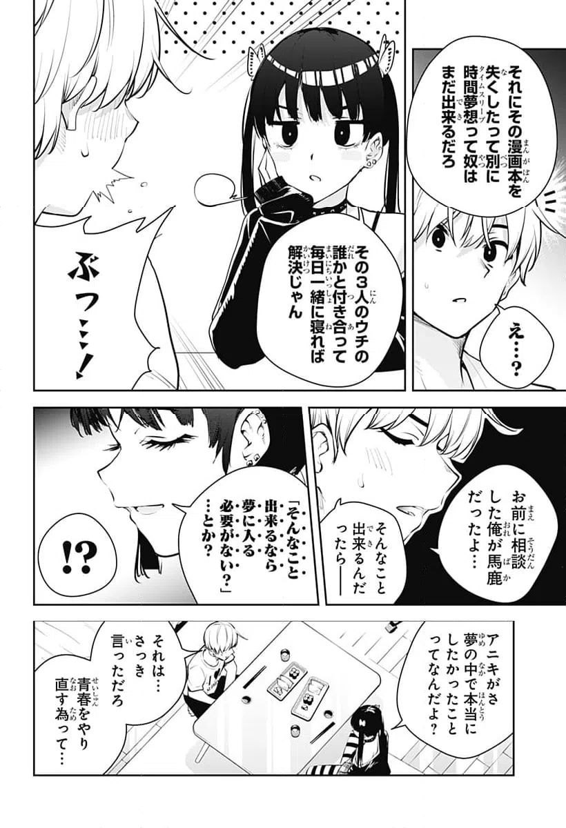 ページ 14 — 第28話