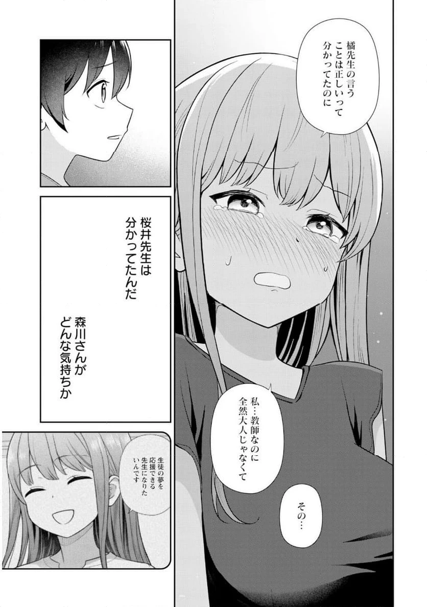 ページ 12 — 第7話
