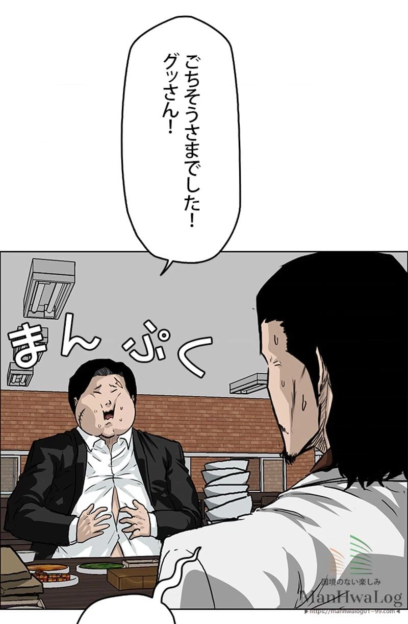 ページ 18 — 第36話