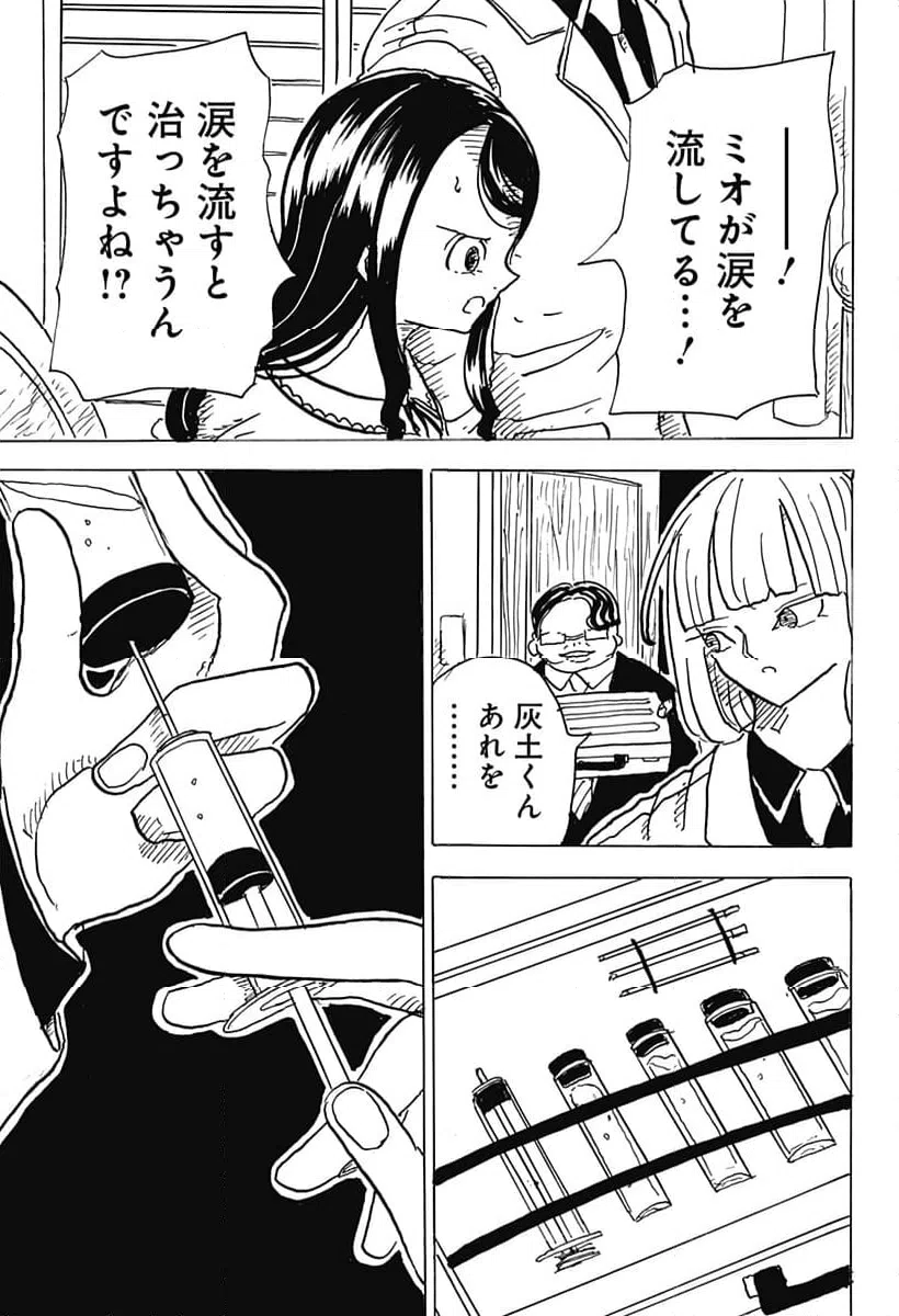 ページ 13 — 第25話