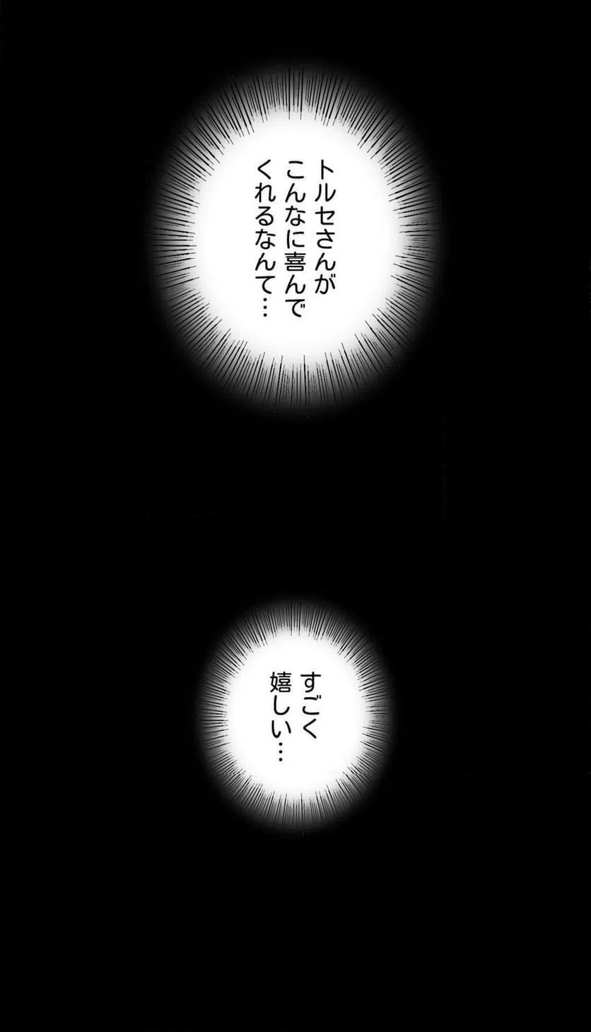 ページ 11 — 第78話
