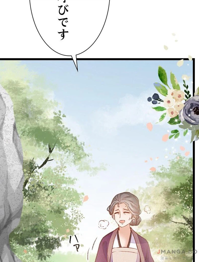 ページ 14 — 第2話