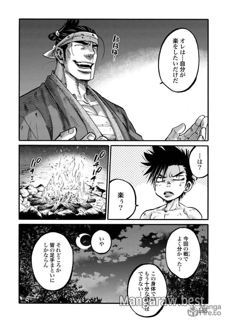 ページ 6 — 第108話