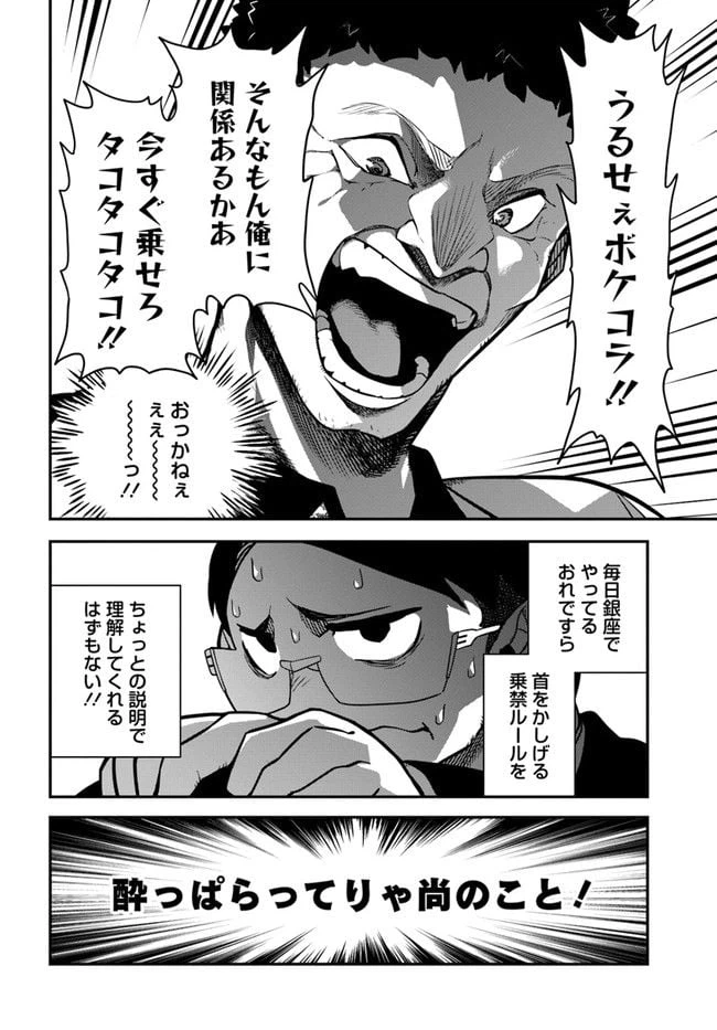 ページ 4 — 第11話