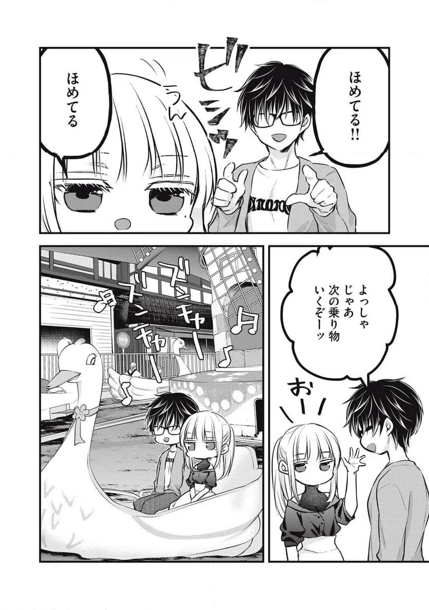 ページ 12 — 第128話
