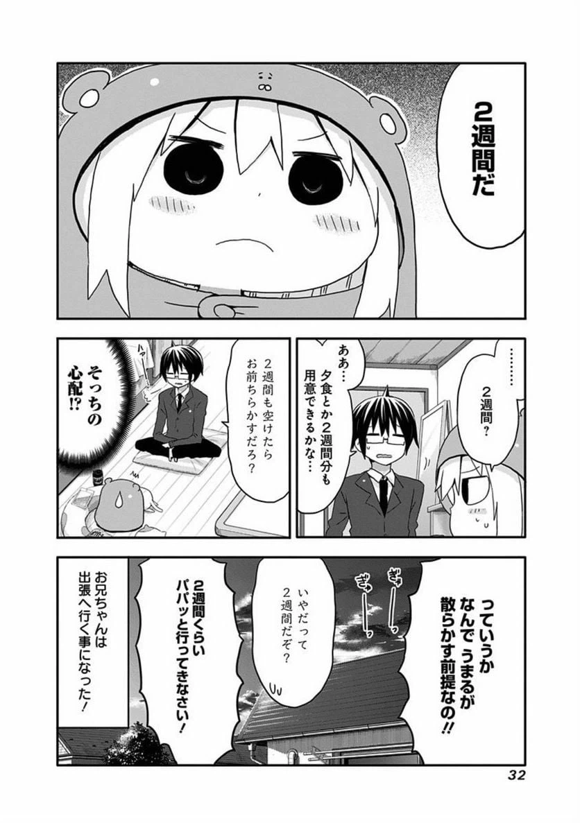 ページ 8 — 第92話
