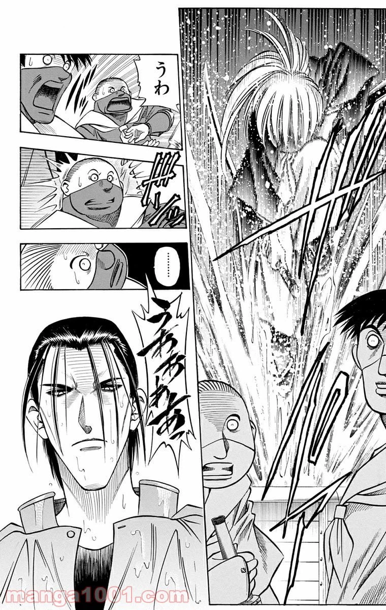 ページ 14 — 第101話