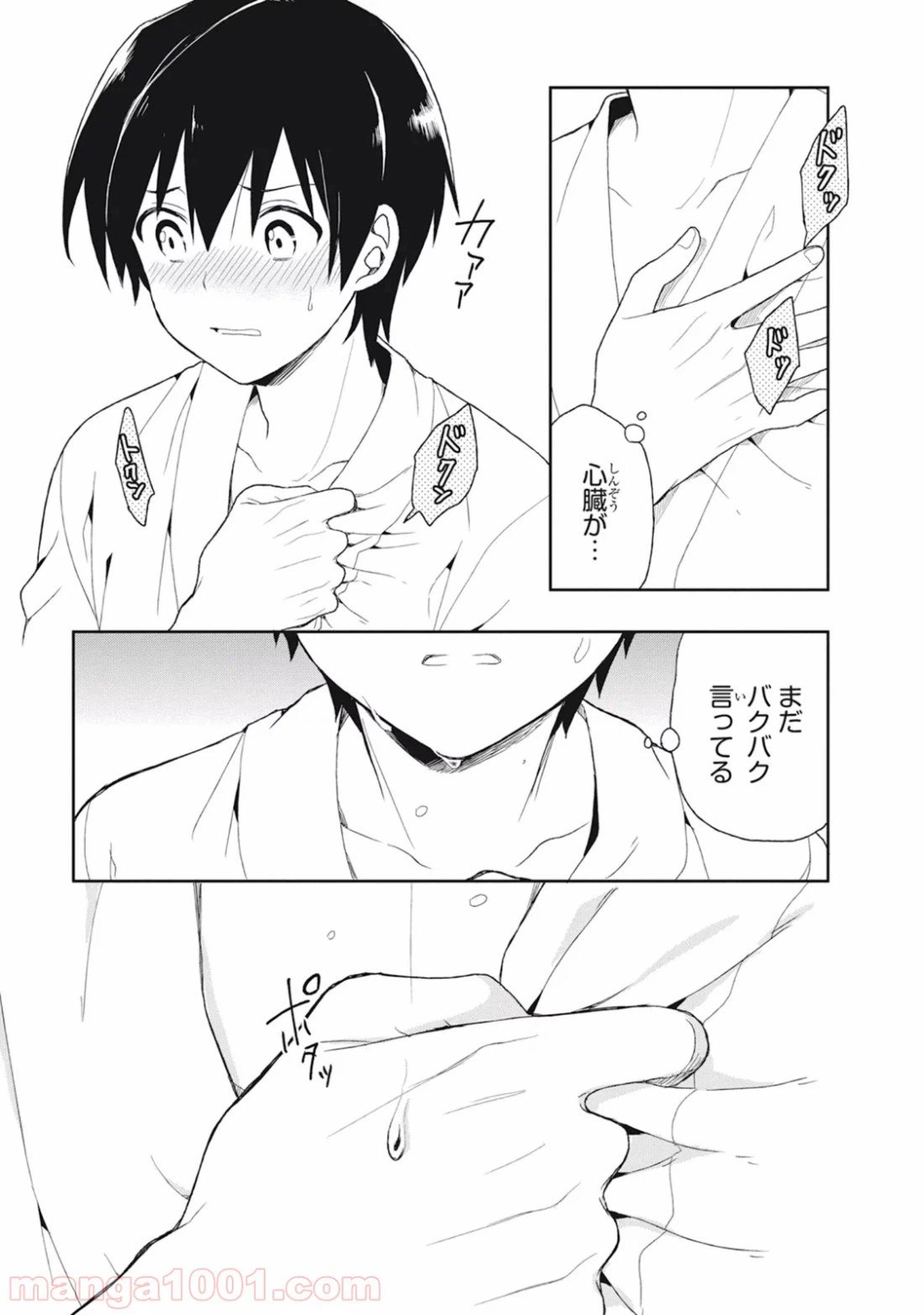 ページ 15 — 第6話