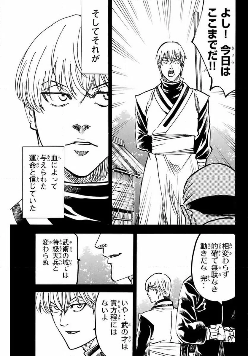 ページ 9 — 第269話