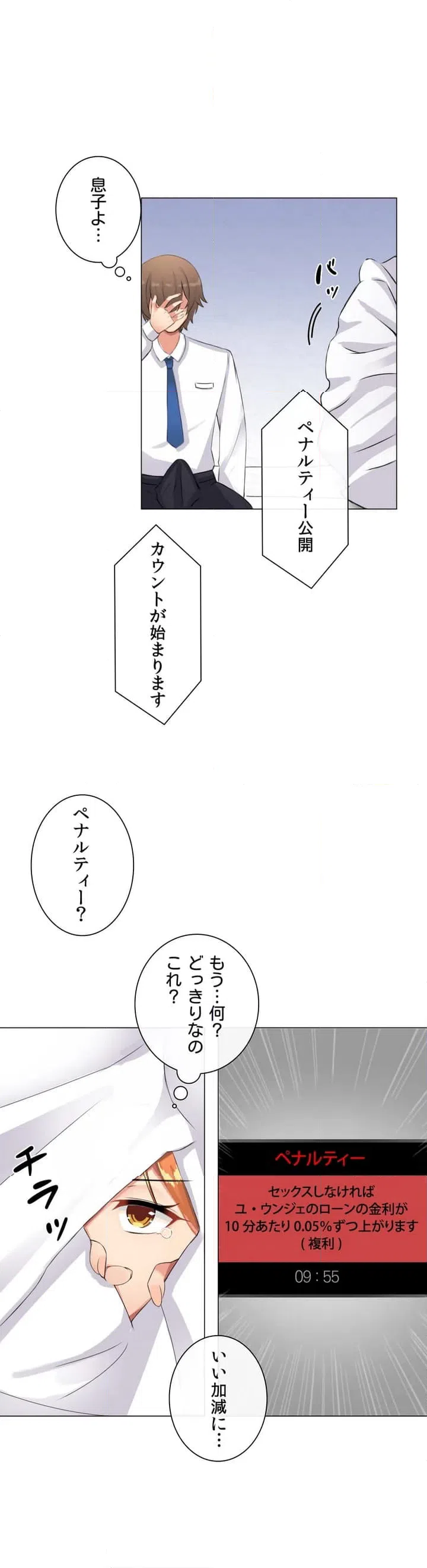 ページ 25 — 第1話