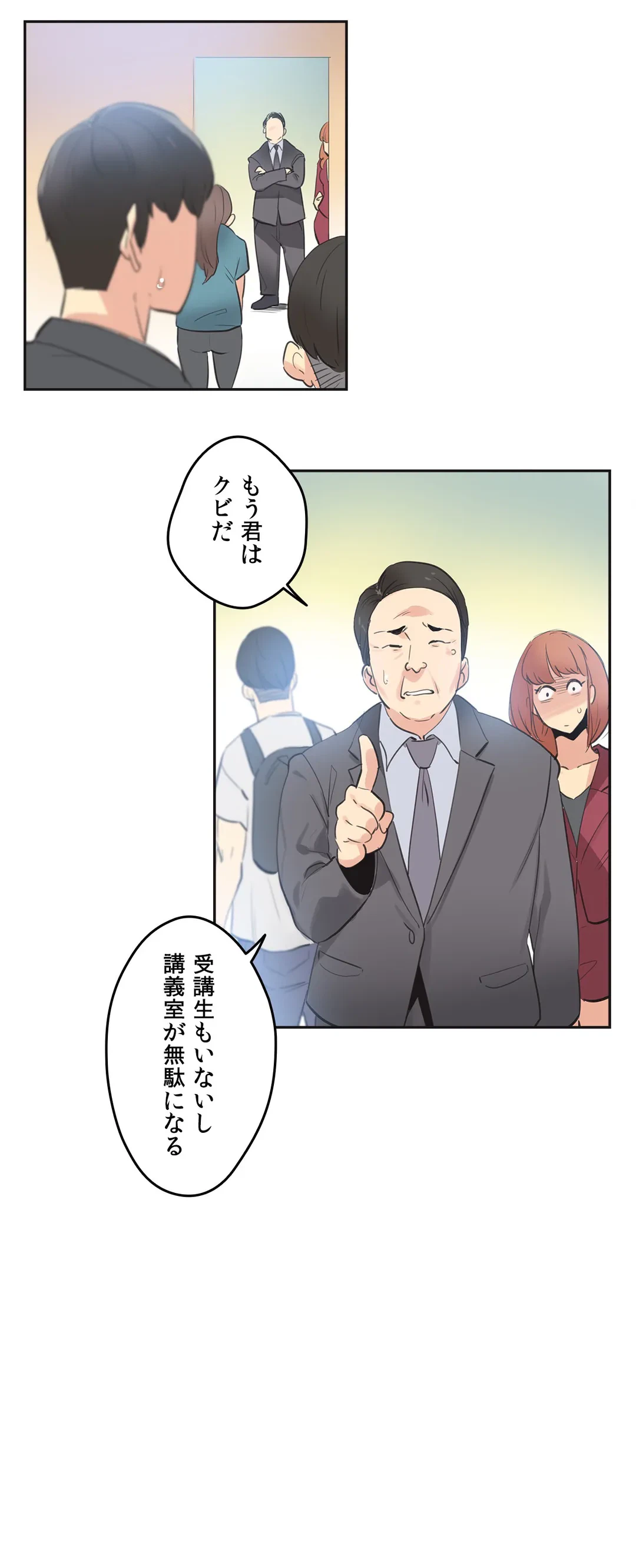 ページ 22 — 第79話