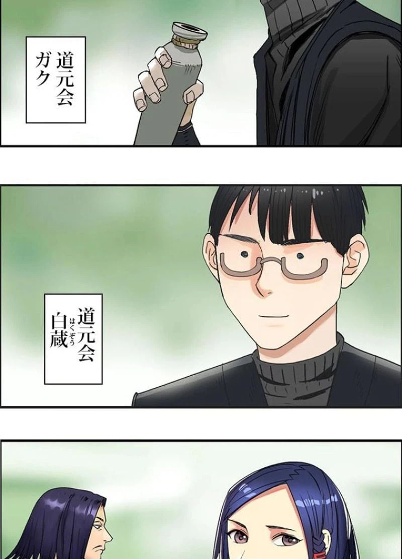 ページ 9 — 第62話