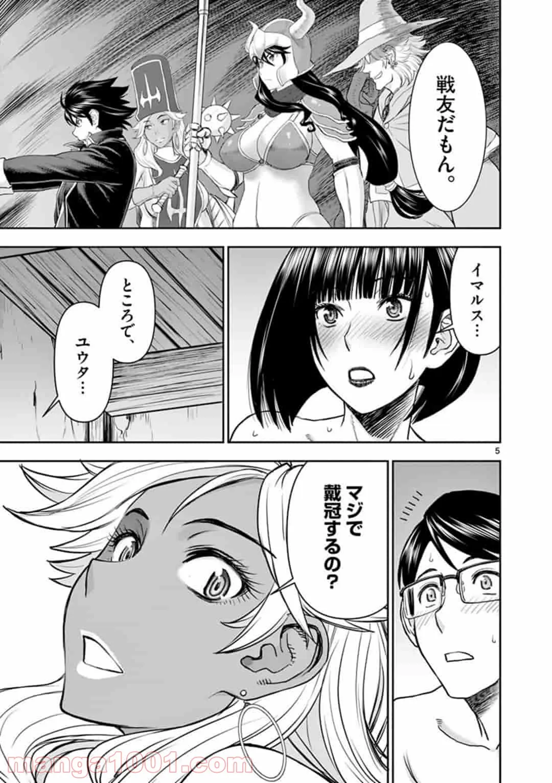 ページ 5 — 第13話