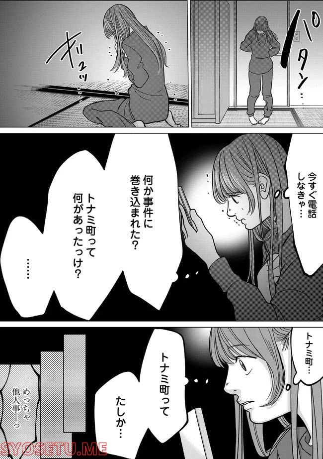 ページ 4 — 第4.1話