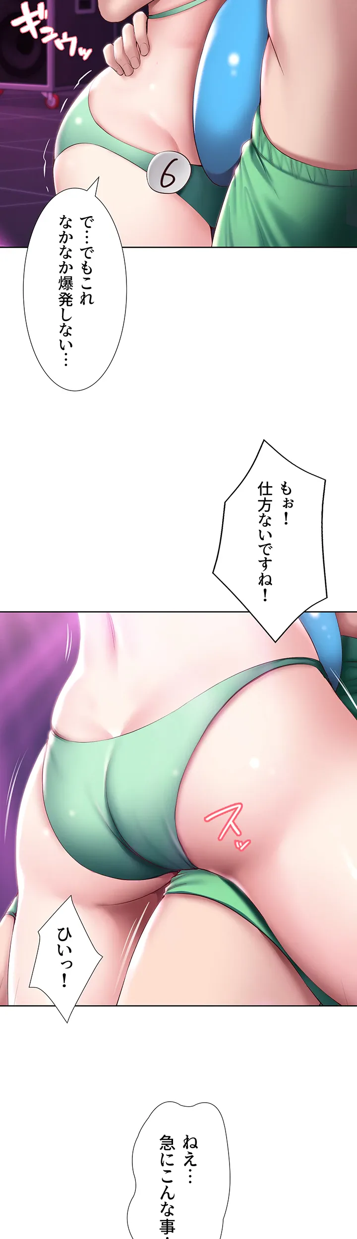 ページ 23 — 第78話