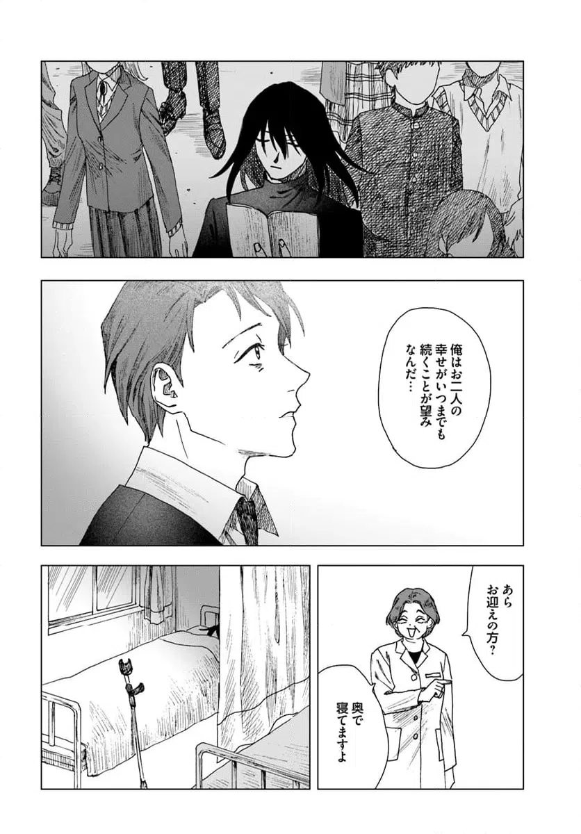 ページ 14 — 第17話