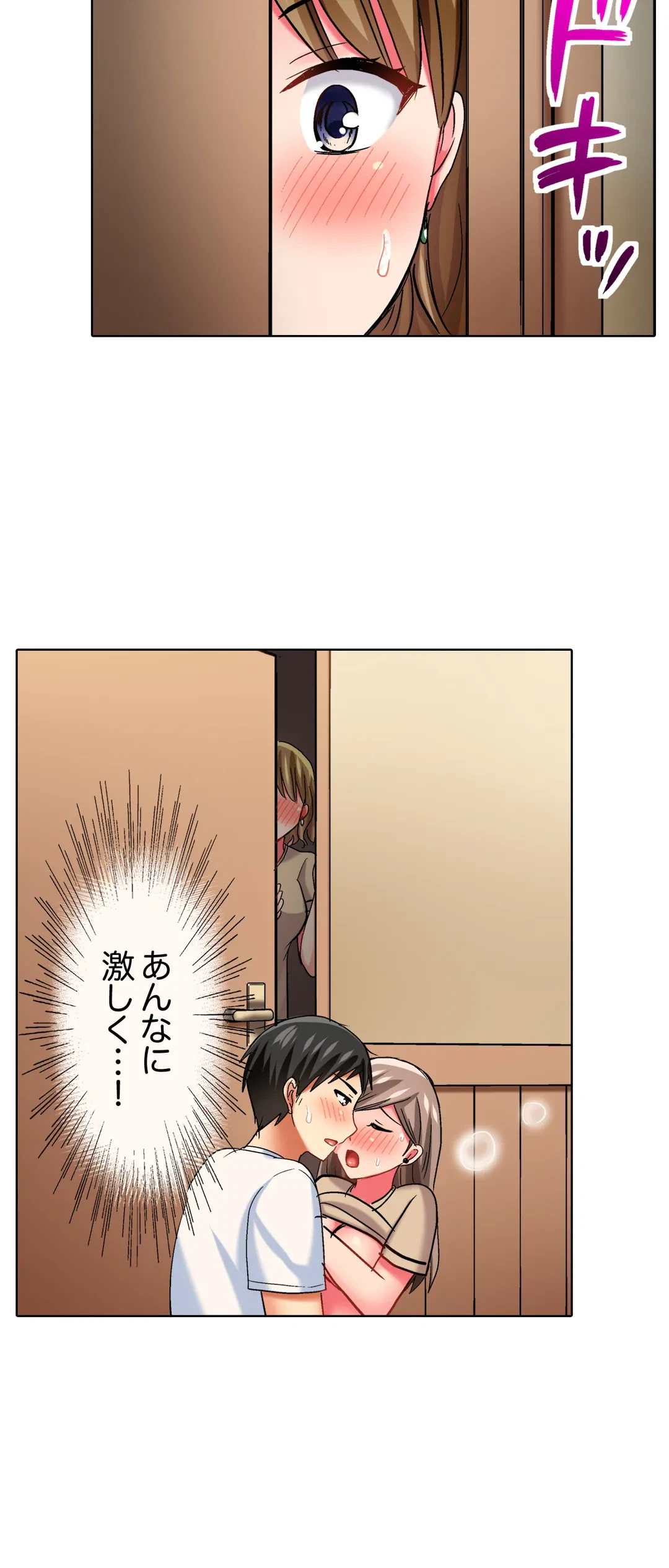 ページ 20 — 第23話