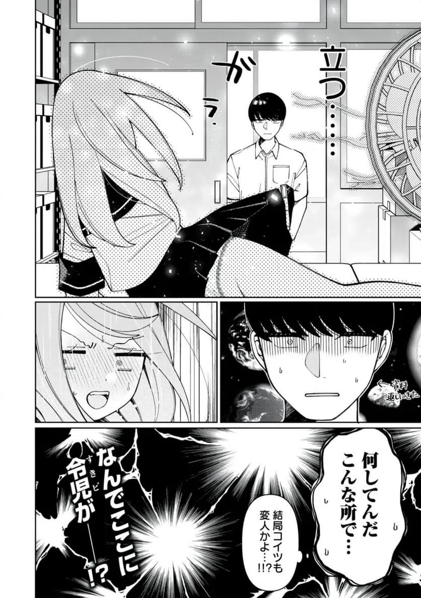 ページ 16 — 第7話