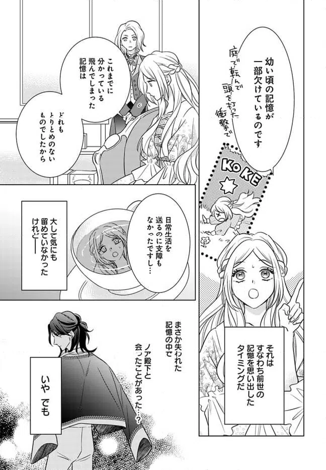 ページ 3 — 第3.2話
