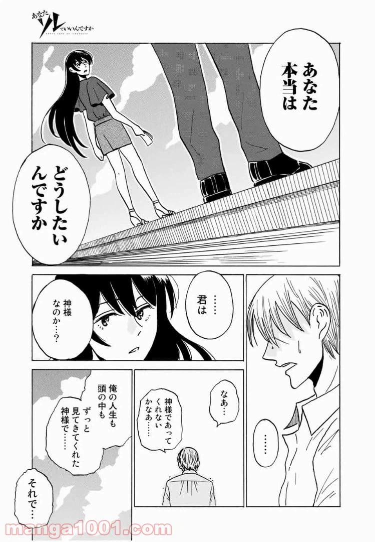 ページ 11 — 第14話