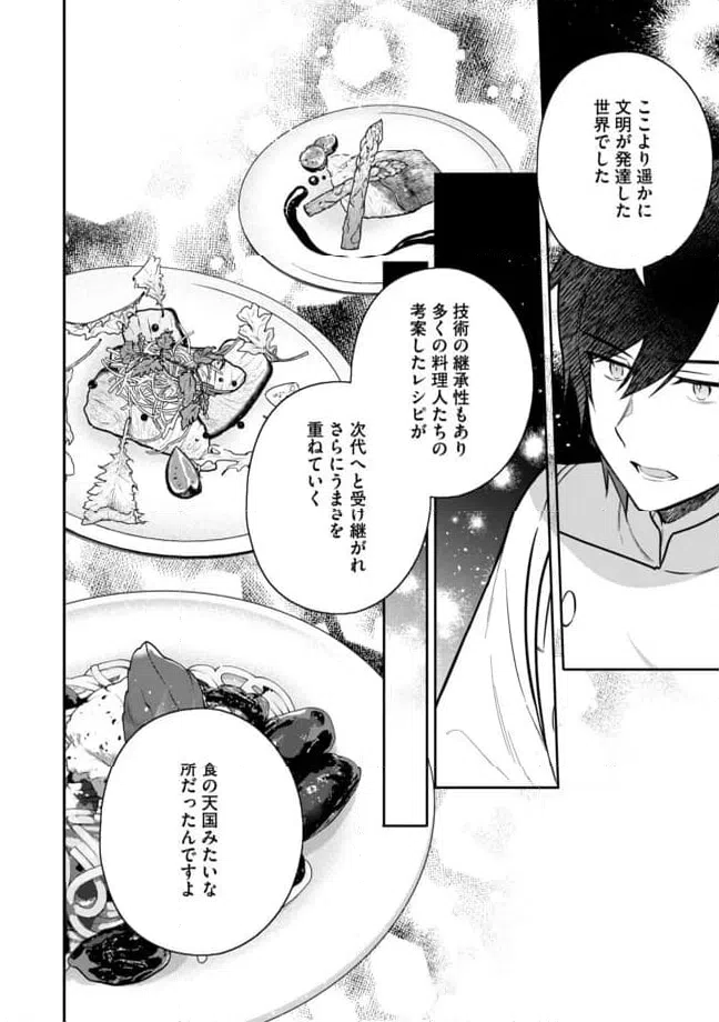 ページ 10 — 第4.2話