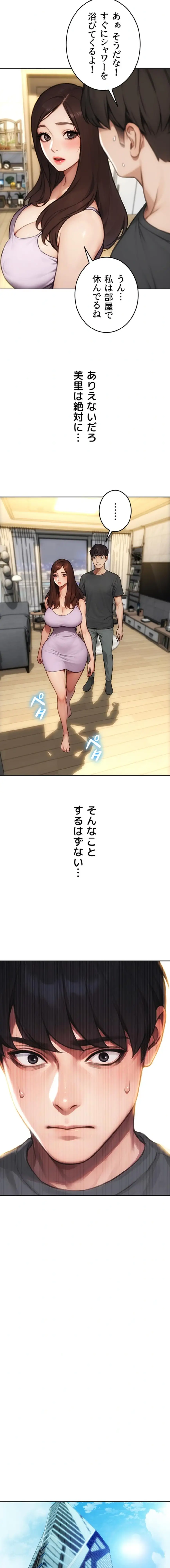 ページ 9 — 第45話