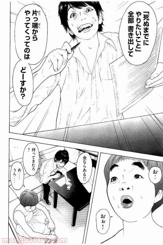 ページ 15 — 第18話