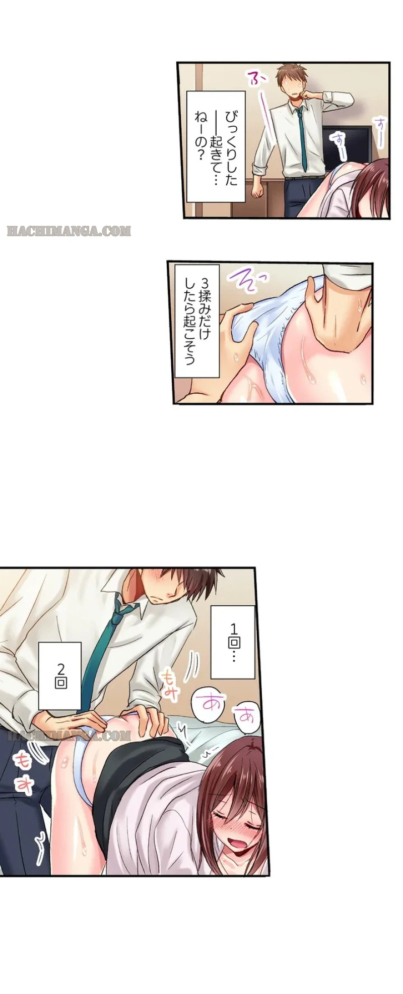 ページ 14 — 第2話